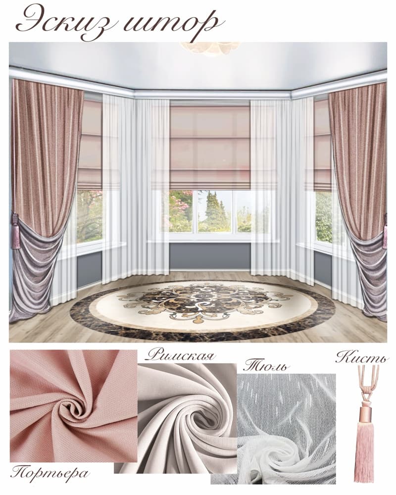 Эркер в новом свете: римские, портьеры и тюль для изысканного интерьера