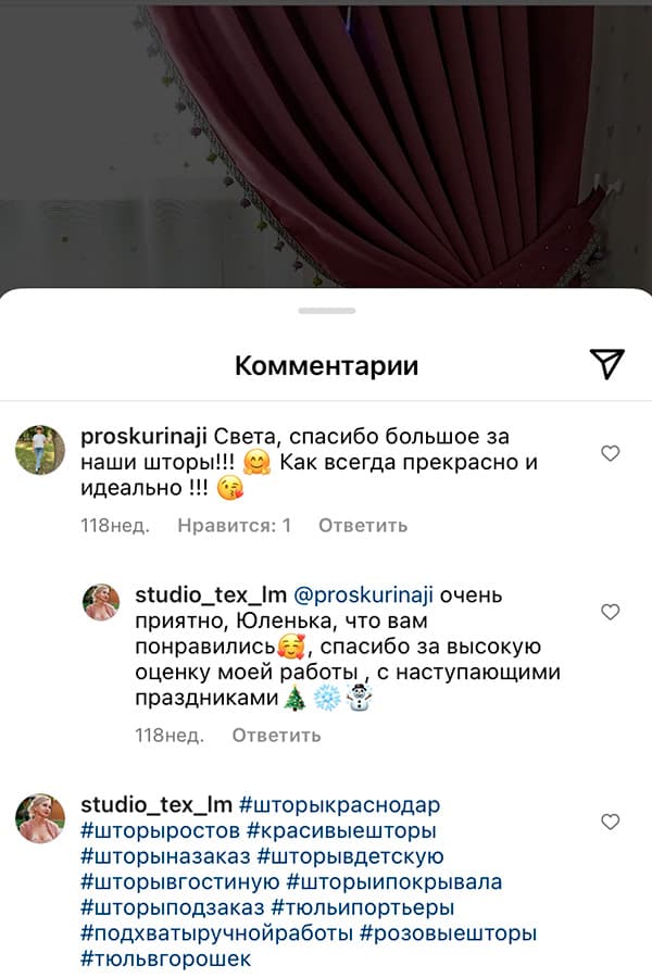 Отзыв клиента 7