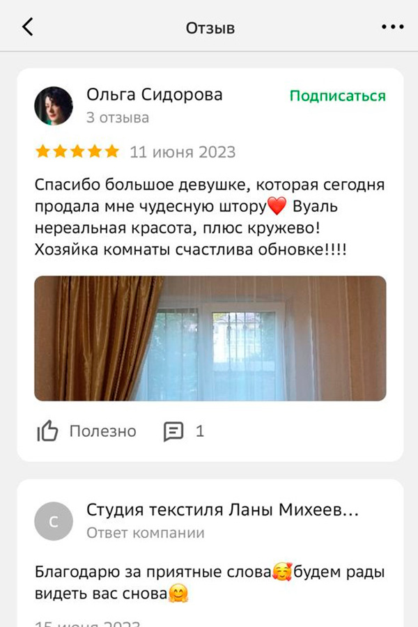 Отзыв 11