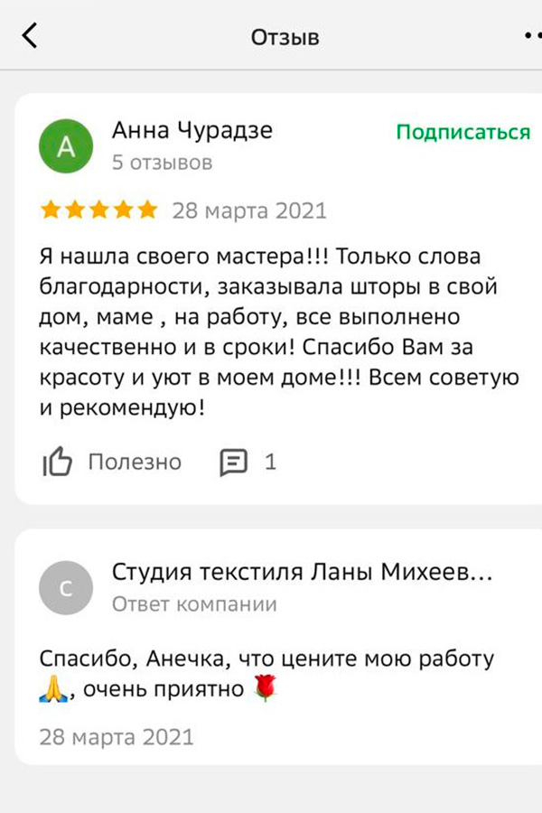 Отзыв 12