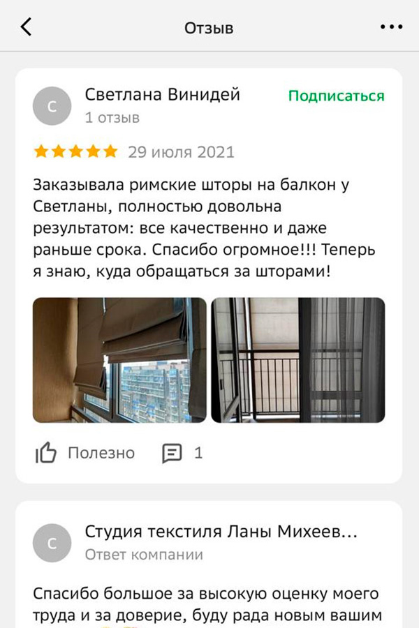 Отзыв 14