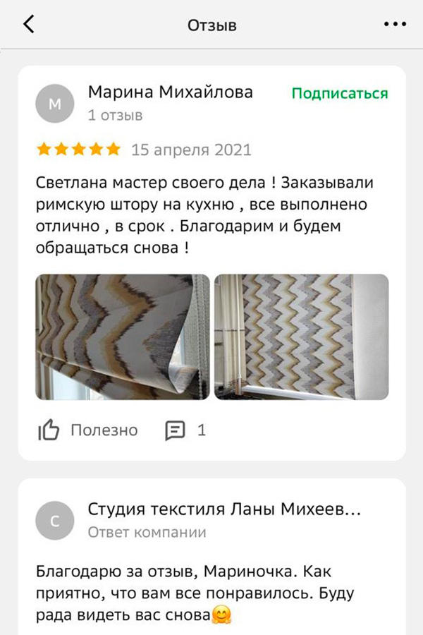 Отзыв 15