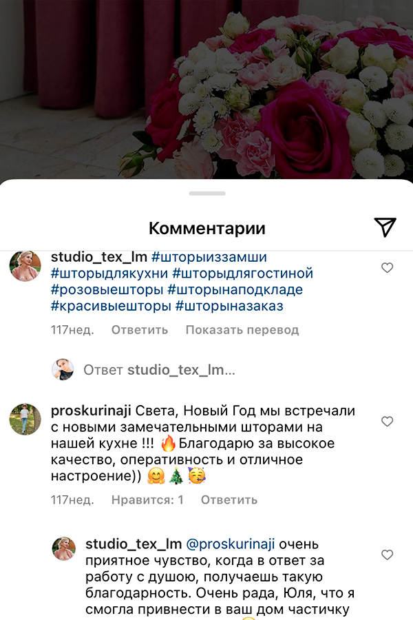 Отзыв 8